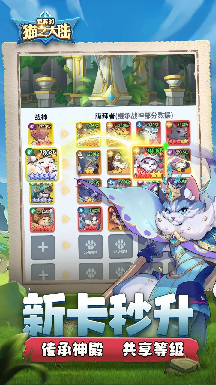 ���յ�è֮��½��׿���ֻ���v1.6.0 �ٷ�����