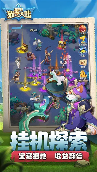 ���յ�è֮��½��׿���ֻ���v1.6.0 �ٷ�����