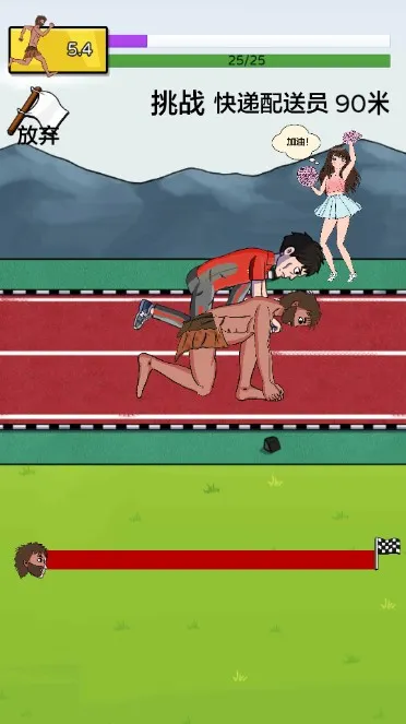 夸父追日 夸父追日