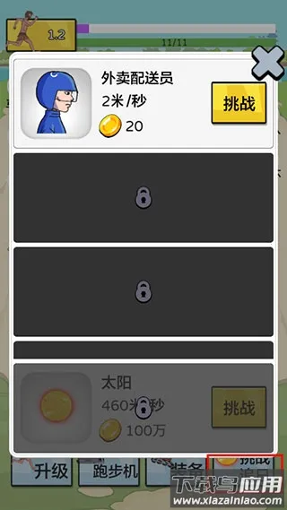 夸父追日 夸父追日