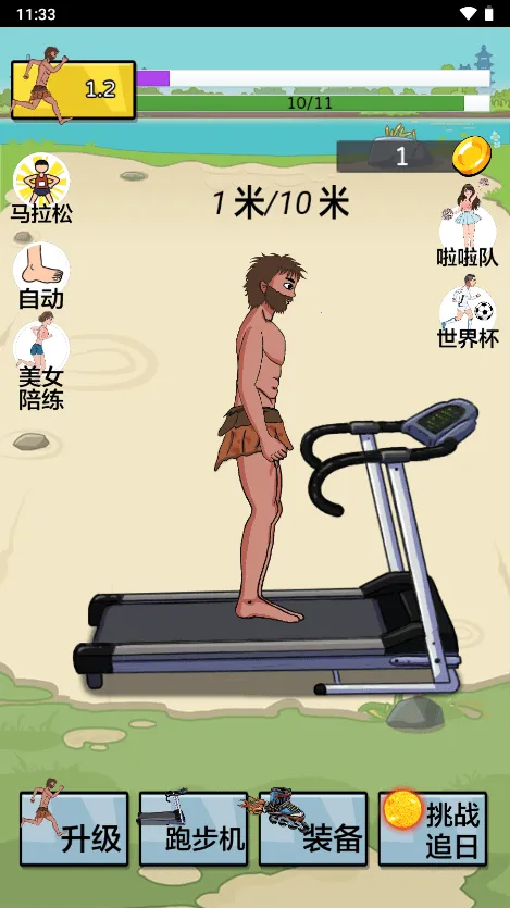 夸父追日 夸父追日