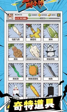 ������˽�С˧v1.0.81 �ֻ���