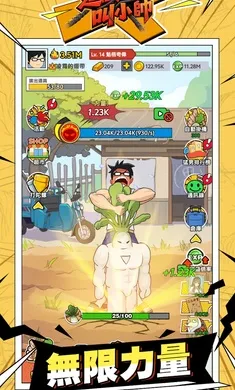 ������˽�С˧v1.0.81 �ֻ���