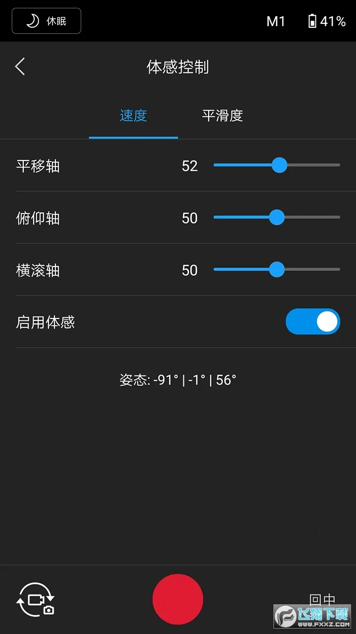 DJI Ronin2026�ٷ����°汾v2.0.6 ��׿��