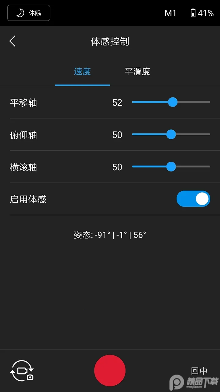 DJI Ronin2026�ٷ����°汾v2.0.6 ��׿��
