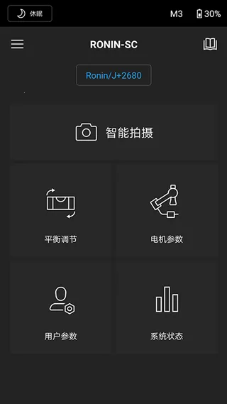 DJI Ronin2026�ٷ����°汾v2.0.6 ��׿��