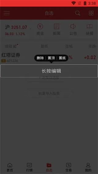 ����֤ȯ����Ӫҵ��2026���ذ�װ