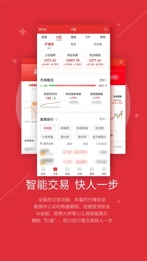 ����֤ȯ����Ӫҵ��2026���ذ�װV10.01.12 ��Ѱ�