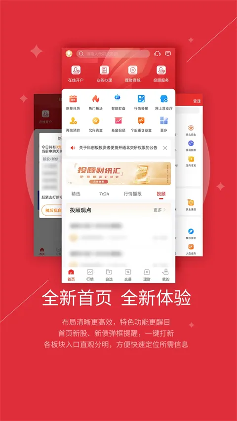 ����֤ȯ����Ӫҵ��2026���ذ�װV10.01.12 ��Ѱ�