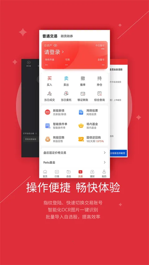 ����֤ȯ����Ӫҵ��2026���ذ�װV10.01.12 ��Ѱ�