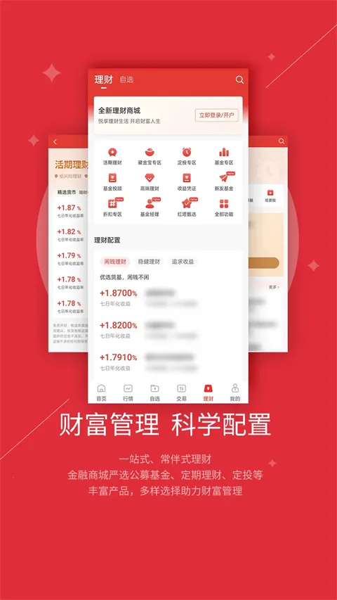 ����֤ȯ����Ӫҵ��2026���ذ�װV10.01.12 ��Ѱ�