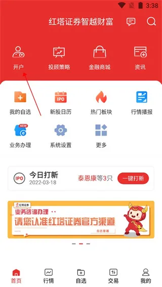 ����֤ȯ����Ӫҵ��2026���ذ�װ