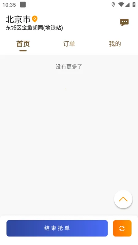 ȫ�ش�˾���������ֻ���v1.0.22 ��׿��