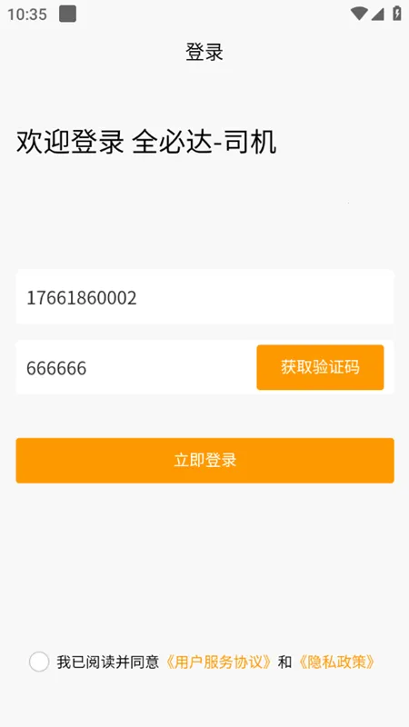 ȫ�ش�˾���������ֻ���v1.0.22 ��׿��