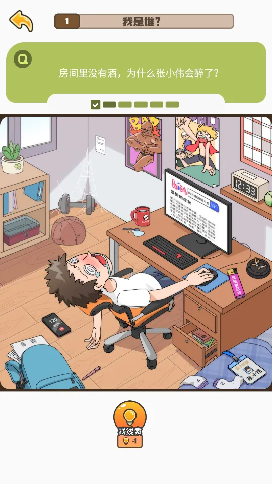 恋爱教父张小伟 恋爱教父张小伟