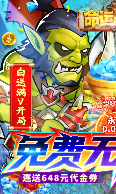 命运战歌安卓版手机版 命运战歌安卓版手机版