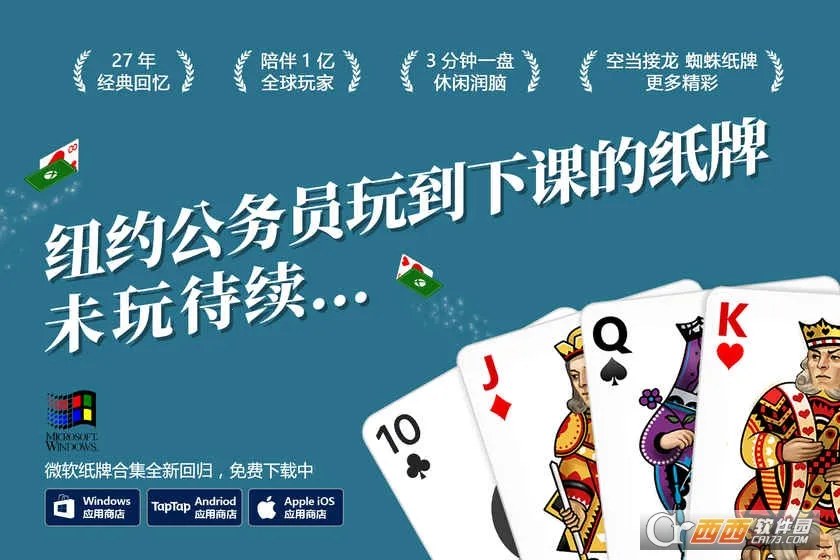 Solitaire2026���°汾v4.15.12061.0 �ٷ�����