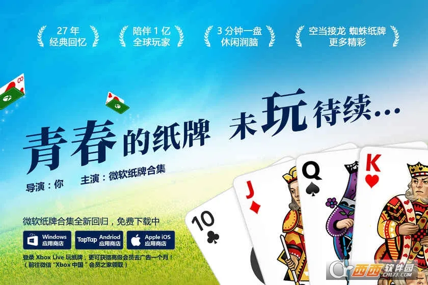 Solitaire2026���°汾v4.15.12061.0 �ٷ�����