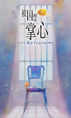 ������������Refrainv6.01.01 ��Ѱ�