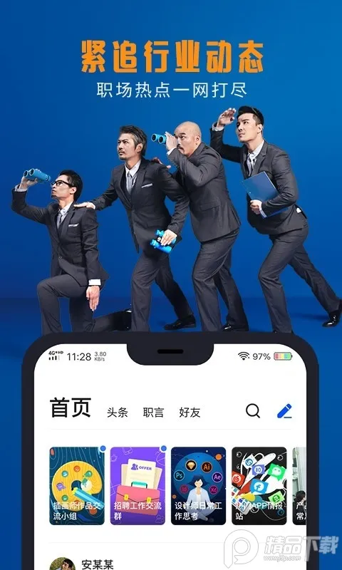 ����2026�ٷ����°汾v6.7.6 ��׿��