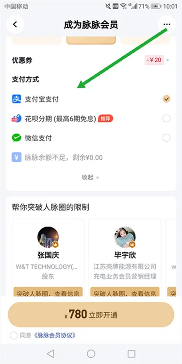 脉脉2026官方最新版本 脉脉2026官方最新版本