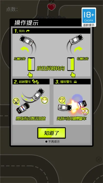 赛车风暴 赛车风暴