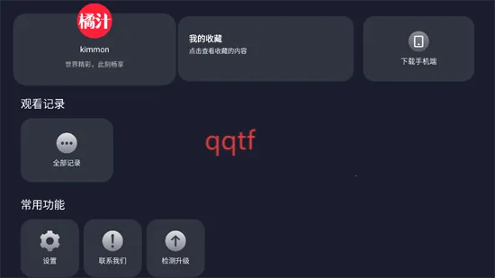 橘汁软件 橘汁软件