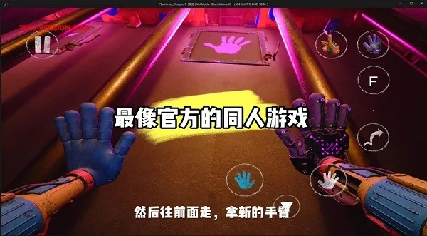 波比的游戏时间第二章辅助菜单2026下载安装 波比的游戏时间第二章辅助菜单2026下载安装