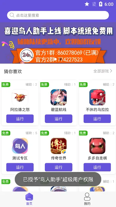 �������ֽű�v1.3.8 �ٷ�����