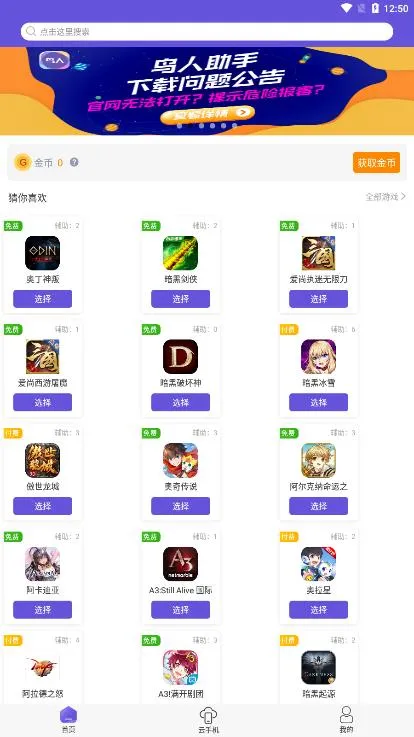 �������ֽű�v1.3.8 �ٷ�����