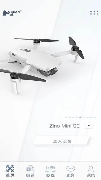 X-Hubsan2v3.8.6 �ٷ�����