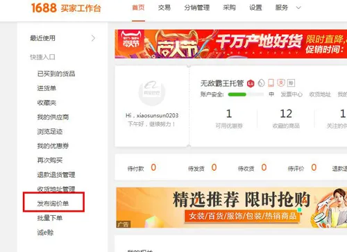 阿里巴巴2026官方最新版本 阿里巴巴2026官方最新版本