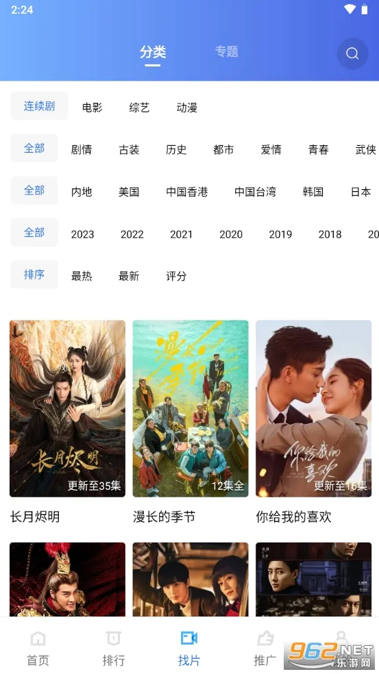 �ֲ���Ƶ���ذ�װapp�ٷ����v2.484 �ٷ�����