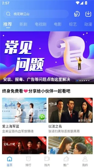 �ֲ���Ƶ���ذ�װapp�ٷ����v2.484 �ٷ�����