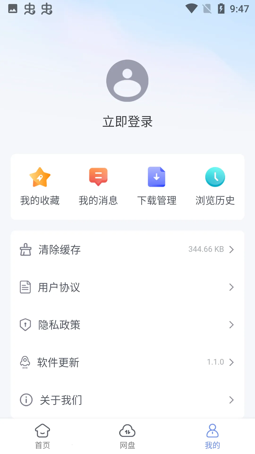 ���������ƻ����v1.1.2 �ٷ�����