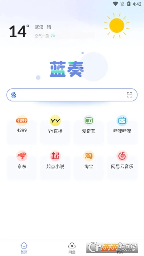 ���������ƻ����v1.1.2 �ٷ�����