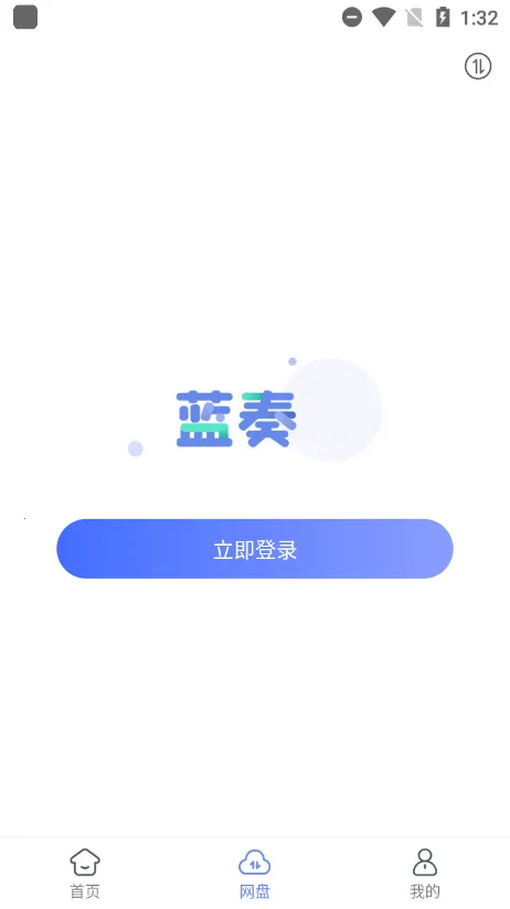 ���������ƻ����v1.1.2 �ٷ�����