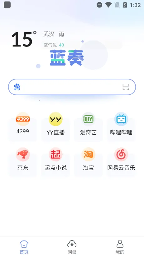 蓝奏浏览器苹果版 蓝奏浏览器苹果版