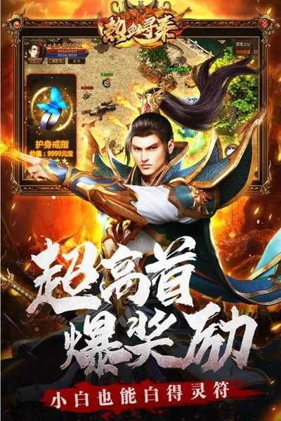 ��ѪѰ��2026���ذ�װv1.0.0 ��׿��