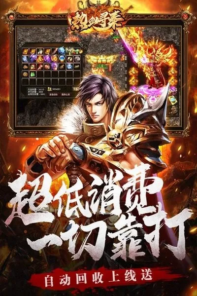 ��ѪѰ��2026���ذ�װv1.0.0 ��׿��