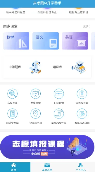 �߿�Ȧ����2026�ٷ�����v2.0.1 ��Ѱ�