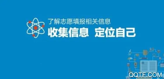 高考圈生涯2026官方正版 高考圈生涯2026官方正版
