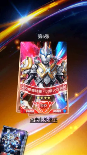 奥特曼抽卡游戏王1.7.0 奥特曼抽卡游戏王1.7.0