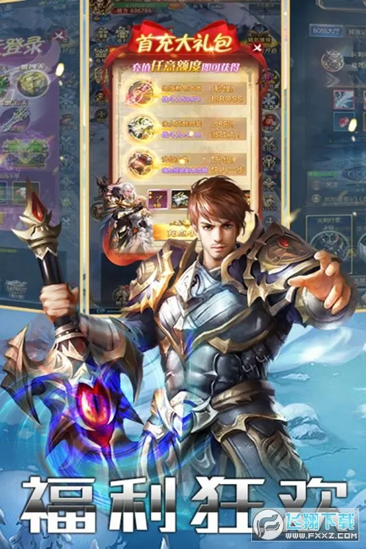 ��ս����v2.0.0 �ٷ�����