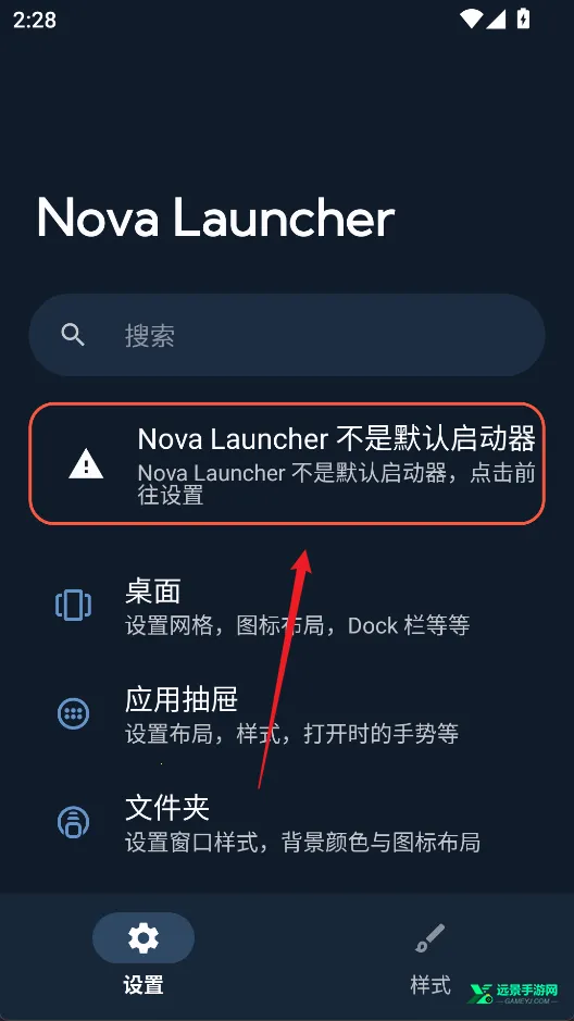 nova桌面2026官方正版 nova桌面2026官方正版