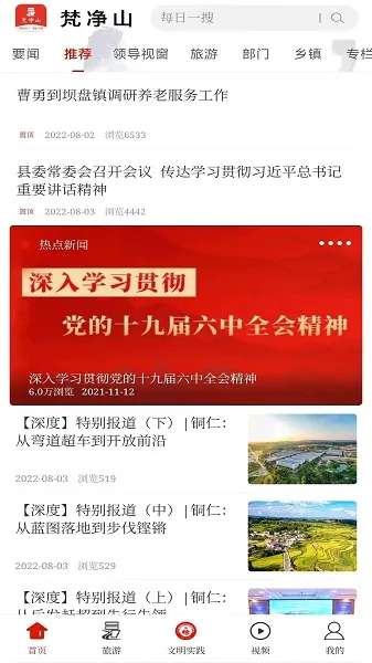 ��ɽ��׿���ֻ���v1.0.0 ��׿��