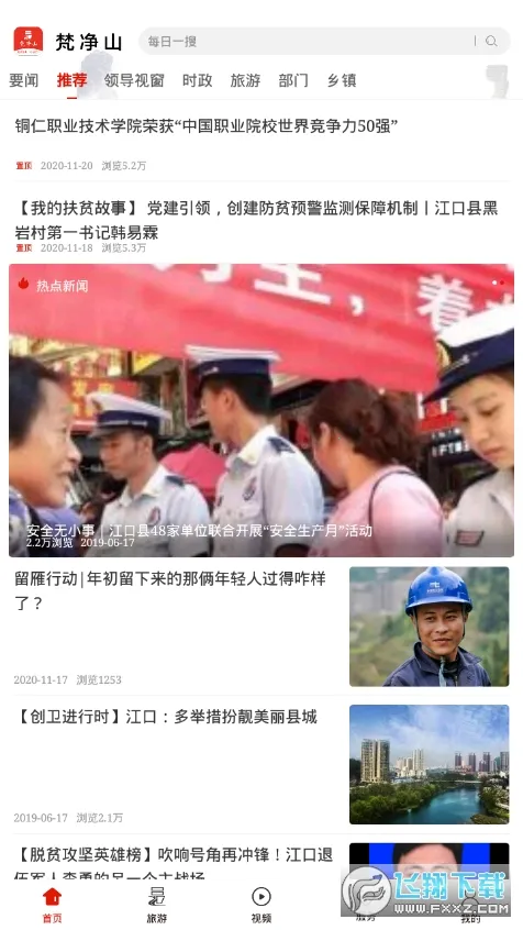 ��ɽ��׿���ֻ���v1.0.0 ��׿��