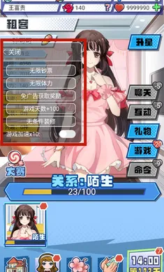 我的合租女友2026官方最新版本 我的合租女友2026官方最新版本