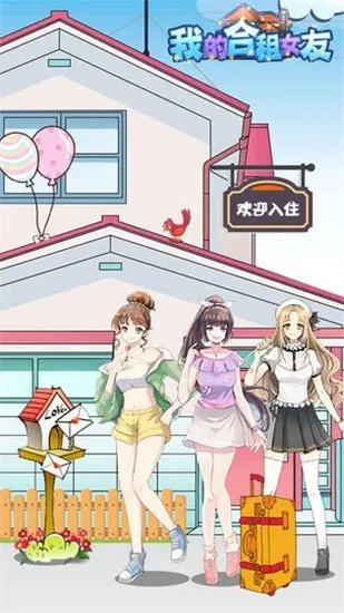 �ҵĺ���Ů��2026�ٷ����°汾v1.4 �ٷ�����