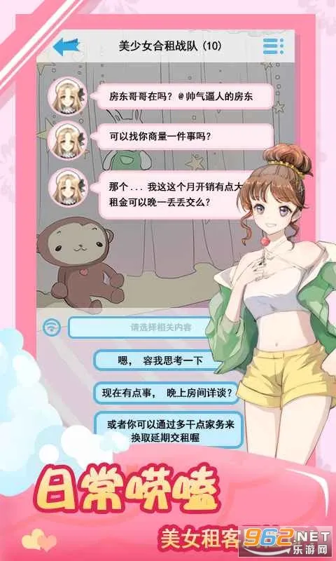 �ҵĺ���Ů��2026�ٷ����°汾v1.4 �ٷ�����